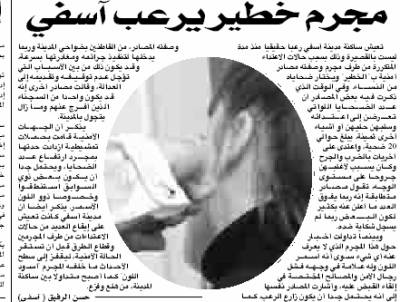 asfi 7atar 3la almojtama3 al marrabi