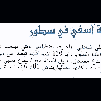 asafi fi osetora